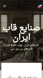 Mobile Screenshot of ghabiran.com